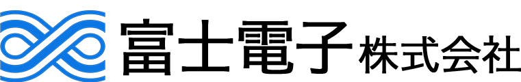 富士電子株式会社