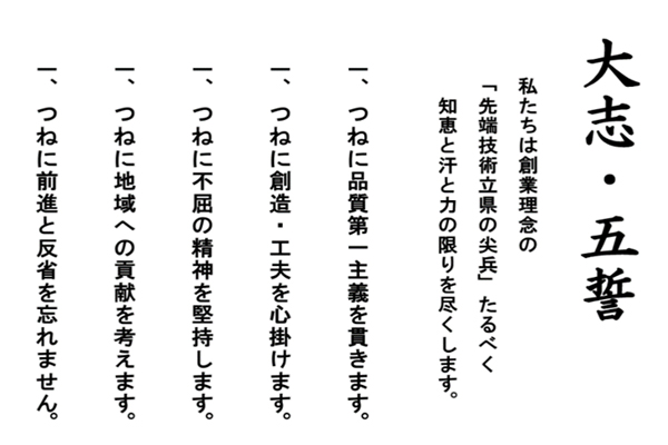 社是