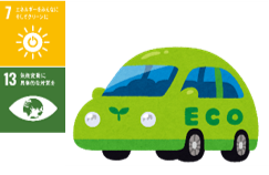 社用車エコカー導入