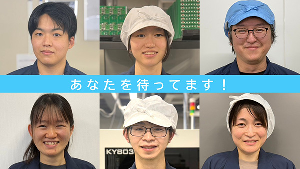 採用情報